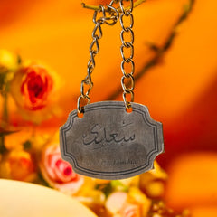 Sa'adi